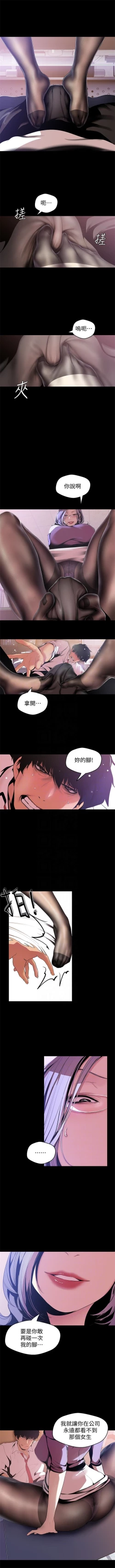 Page 426 of 美丽新世界 1-58 中文翻译 （更新中）