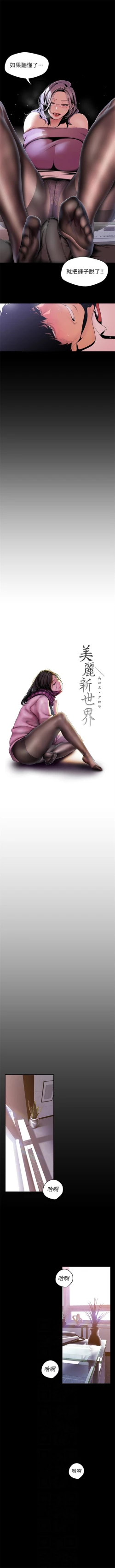 Page 427 of 美丽新世界 1-58 中文翻译 （更新中）