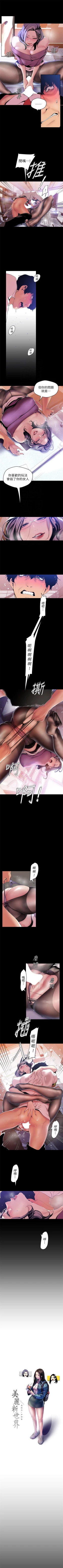 Page 433 of 美丽新世界 1-58 中文翻译 （更新中）