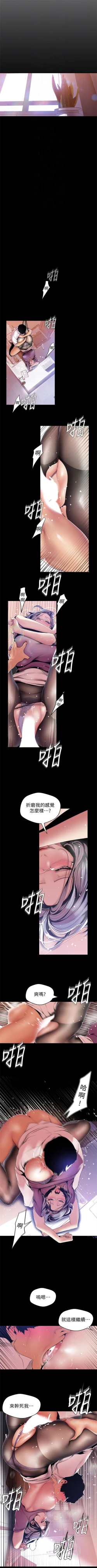 Page 434 of 美丽新世界 1-58 中文翻译 （更新中）