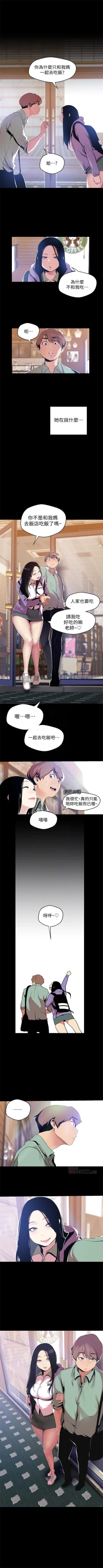 Page 445 of 美丽新世界 1-58 中文翻译 （更新中）