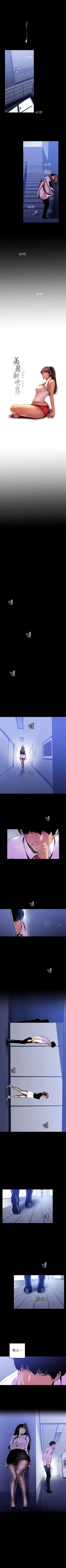 Page 459 of 美丽新世界 1-58 中文翻译 （更新中）