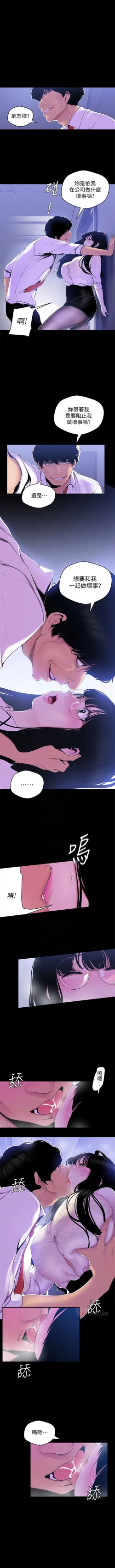 Page 469 of 美丽新世界 1-58 中文翻译 （更新中）