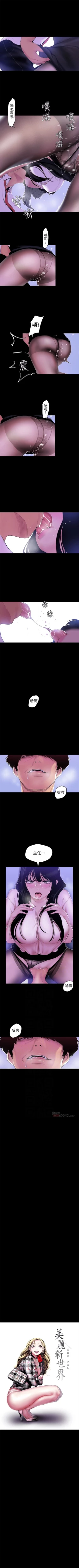 Page 470 of 美丽新世界 1-58 中文翻译 （更新中）