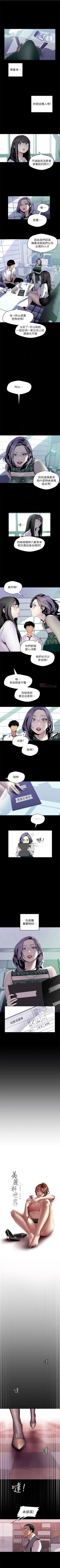 Page 475 of 美丽新世界 1-58 中文翻译 （更新中）
