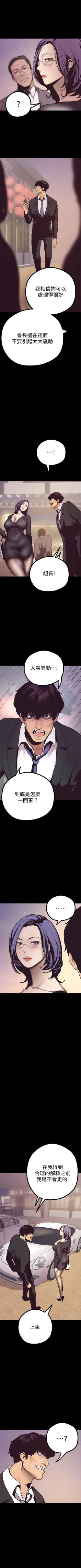 Page 55 of 美丽新世界 1-58 中文翻译 （更新中）