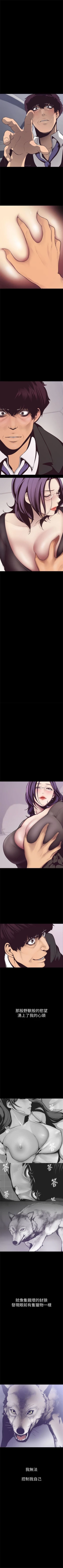 Page 62 of 美丽新世界 1-58 中文翻译 （更新中）