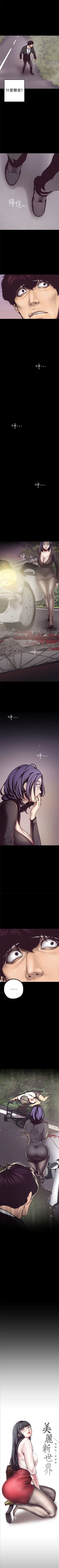 Page 68 of 美丽新世界 1-58 中文翻译 （更新中）