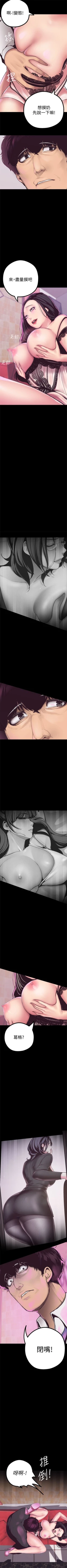 Page 72 of 美丽新世界 1-58 中文翻译 （更新中）