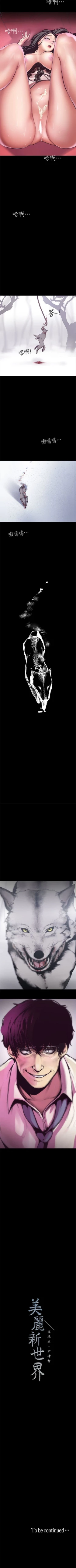Page 74 of 美丽新世界 1-58 中文翻译 （更新中）