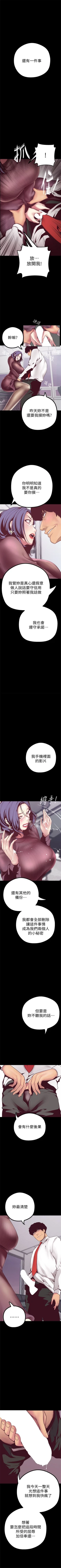 Page 97 of 美丽新世界 1-58 中文翻译 （更新中）