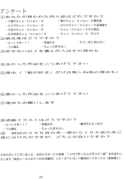 Page 100 of Nana Nin No Nan Demo-R