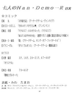 Page 95 of Nana Nin No Nan Demo-R