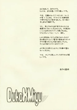 Page 3 of Under Control