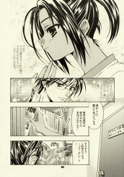 Page 5 of Under Control