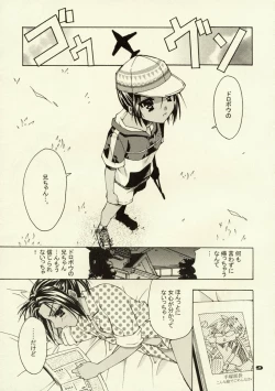 Page 8 of Under Control