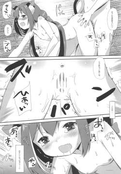 Page 15 of office+love 17