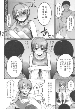 Page 7 of Otokura Fan Kan 2019