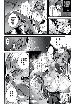 Page 106 of Hitonarazaru Oyomesama