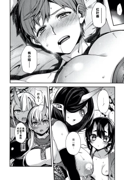 Page 156 of Hitonarazaru Oyomesama