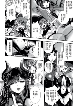 Page 172 of Hitonarazaru Oyomesama