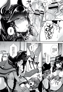 Page 178 of Hitonarazaru Oyomesama