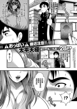 Page 2 of Kanojo no Ane ga Bakunyuu Sugiru Ken