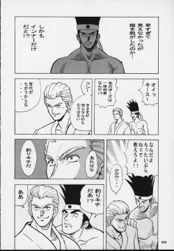 Page 196 of Nan Demo-R Kepuuroku