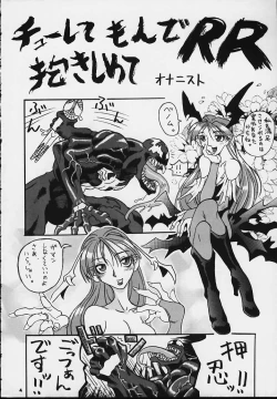 Page 3 of Nan Demo-R Kepuuroku