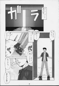 Page 86 of Nan Demo-R Kepuuroku