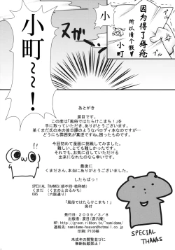 Page 21 of Fuuzoku de Hatarake Komachi!