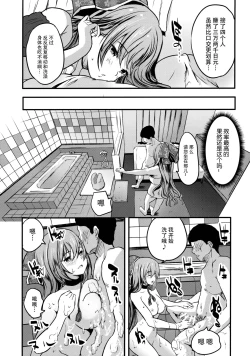 Page 17 of Roujima Mako no Ecchi na Oshigoto Yatte mita!