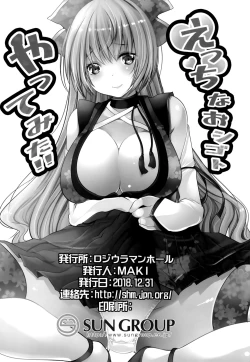 Page 30 of Roujima Mako no Ecchi na Oshigoto Yatte mita!