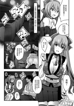 Page 8 of Roujima Mako no Ecchi na Oshigoto Yatte mita!