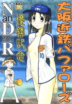 Page 1 of Osaka Kintetsu Buffalos Yuushou Kinen Nan Demo R