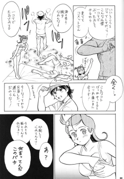 Page 26 of Osaka Kintetsu Buffalos Yuushou Kinen Nan Demo R