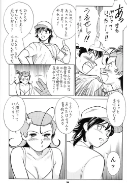 Page 27 of Osaka Kintetsu Buffalos Yuushou Kinen Nan Demo R