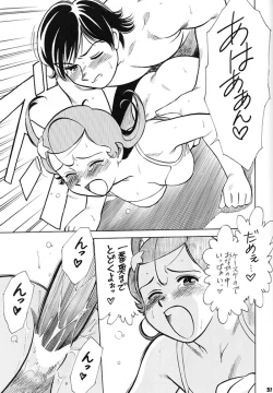 Page 30 of Osaka Kintetsu Buffalos Yuushou Kinen Nan Demo R