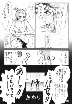 Page 35 of Osaka Kintetsu Buffalos Yuushou Kinen Nan Demo R