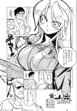 Page 70 of Osaka Kintetsu Buffalos Yuushou Kinen Nan Demo R