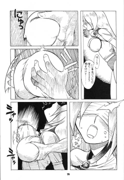 Page 78 of Osaka Kintetsu Buffalos Yuushou Kinen Nan Demo R