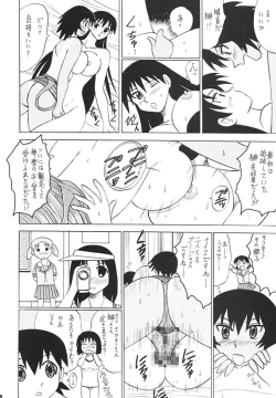 Page 7 of Osaka Kintetsu Buffalos Yuushou Kinen Nan Demo R