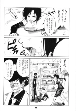 Page 87 of Osaka Kintetsu Buffalos Yuushou Kinen Nan Demo R