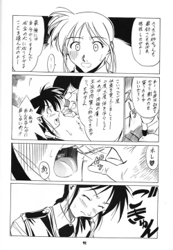 Page 91 of Osaka Kintetsu Buffalos Yuushou Kinen Nan Demo R