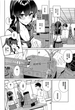 Page 10 of Yoru Yahagi 13