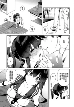 Page 13 of Yoru Yahagi 13