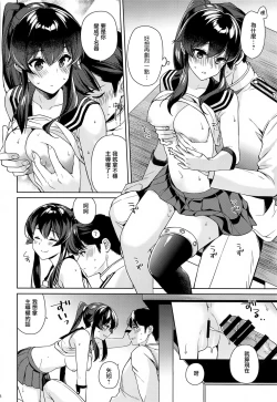 Page 26 of Yoru Yahagi 13
