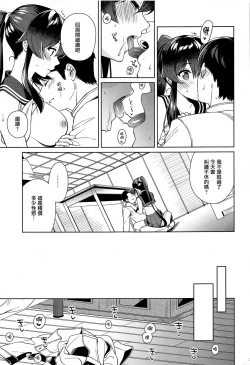 Page 31 of Yoru Yahagi 13