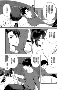 Page 41 of Yoru Yahagi 13