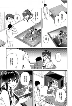 Page 7 of Yoru Yahagi 13
